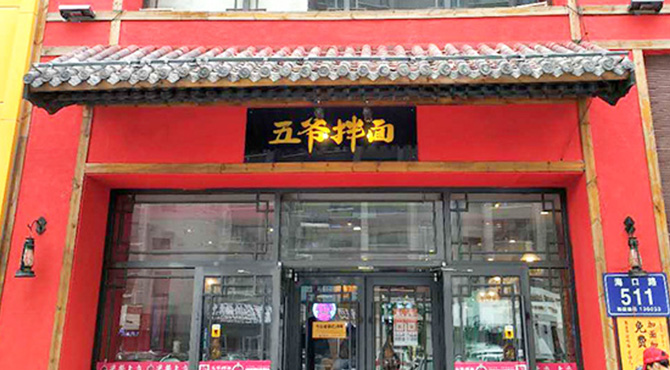 長(zhǎng)春北方市場(chǎng)店