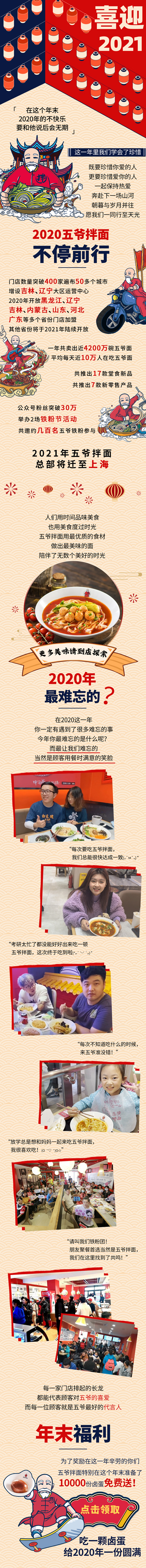 跨年推文（給小博官網(wǎng)用）(1).jpg