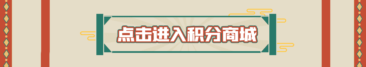 會(huì)員推文_08.gif