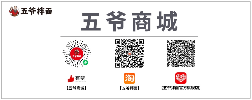 五爺商城網(wǎng)站圖(4).jpg